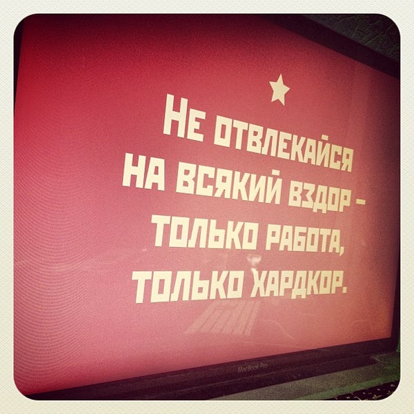 12/20/2012にStanislav S.がКреативное агентство &quot;DEFACE&quot;で撮った写真