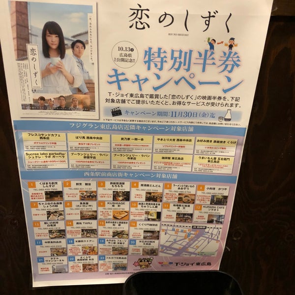 ばり馬 西条中央店 東広島市 広島県 ばり馬 西条中央店 東広島市 広島県