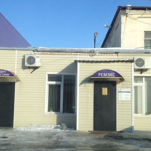 Ремэкс логотип. Ремэкс донской. Ремэкс донской. Ремэкс донской. Ремэкс донской.