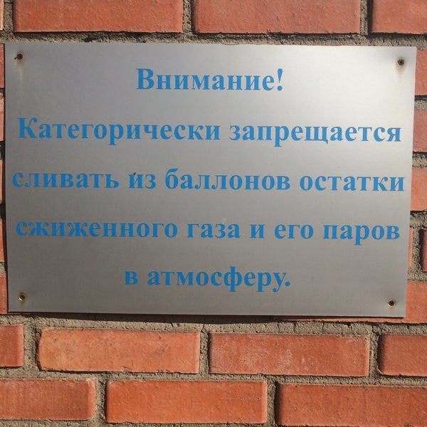 Магазин Ленгаз В Спб Каталог Товаров