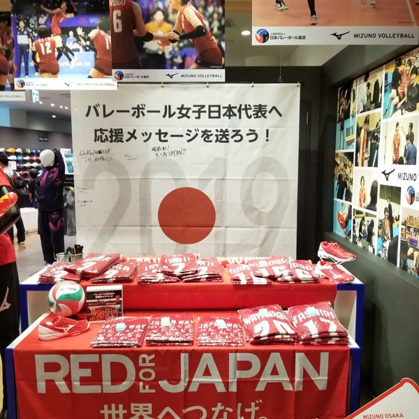 Mizuno osaka store outlet