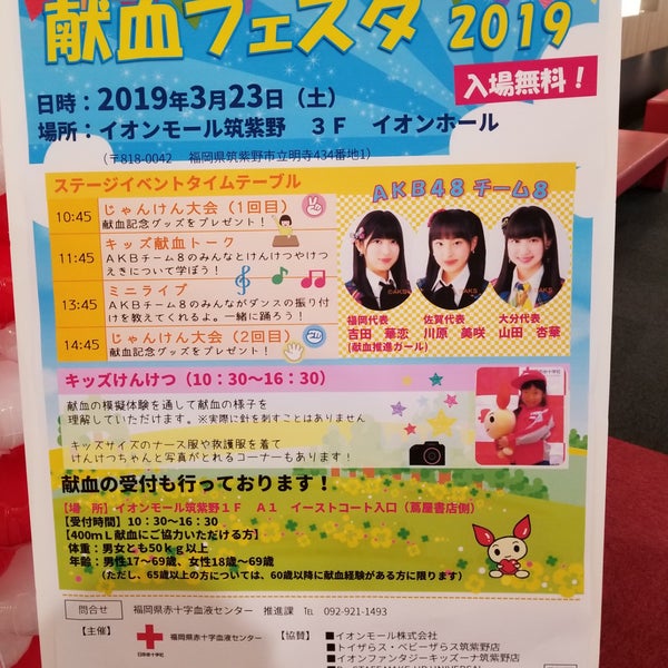 イオンホール 18 Visitors