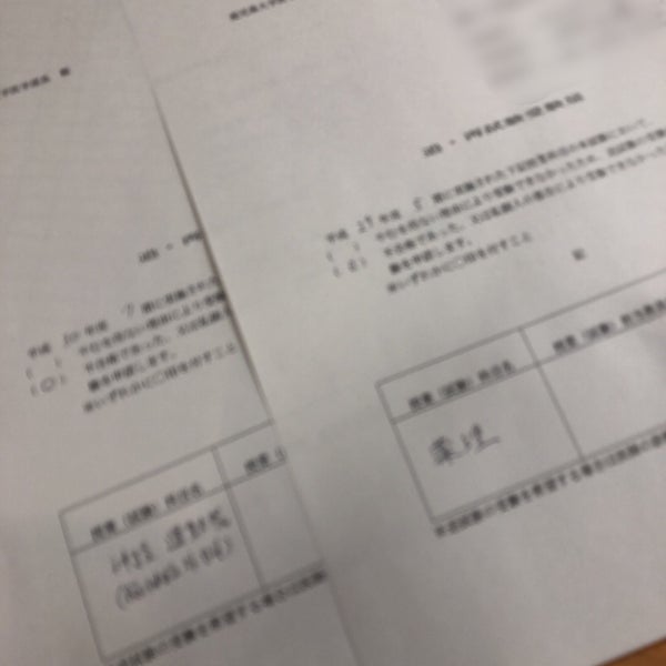 鹿児島大学桜ヶ丘キャンパス 鹿児島市 Da Universite