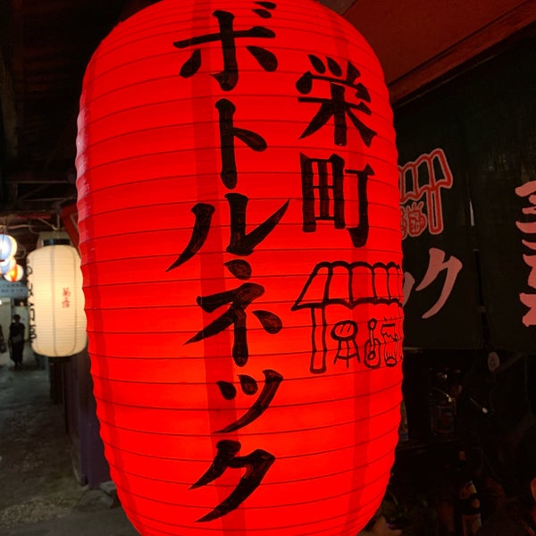 Photos At 栄町ボトルネック 安里385 Photos At 栄町ボトルネック 安里385