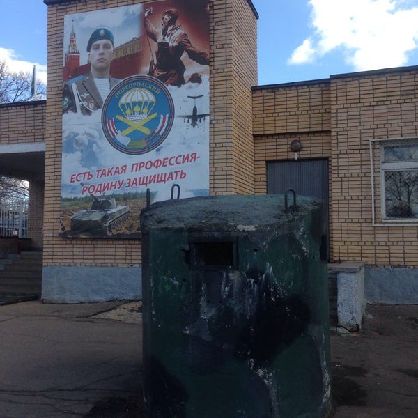 Воинские части наро фоминска список