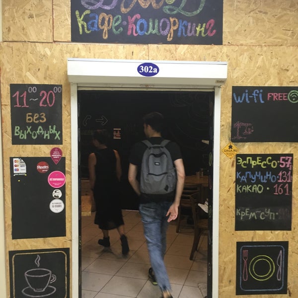 8/14/2016 tarihinde Андрей А.ziyaretçi tarafından «ДоМоД» Кафе-коморкинг'de çekilen fotoğraf