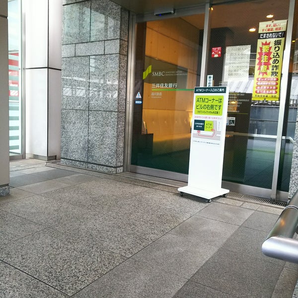 Photos At 三井住友銀行 品川支店 港区 東京都