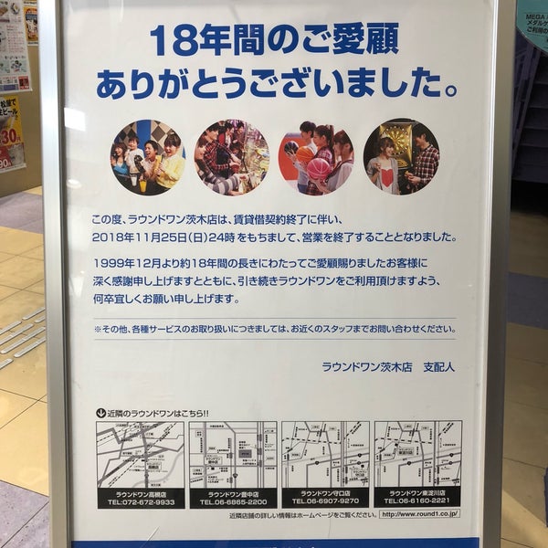 Fotos En ラウンドワン 茨木店 Ahora Cerrado 南清水町3 5 Fotos En ラウンドワン 茨木店 Ahora Cerrado 南清水町3 5