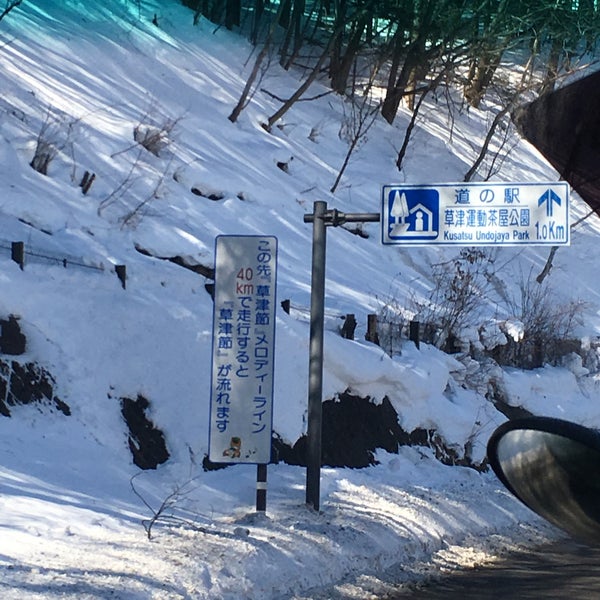 Photos At 草津節 メロディーライン Road