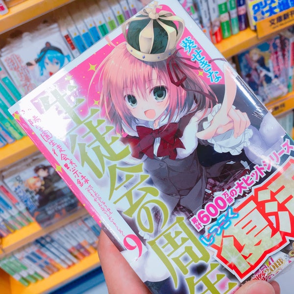 Photos At アニメイト 柏市 千葉県