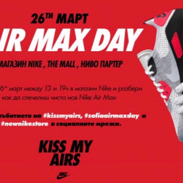 nike the mall