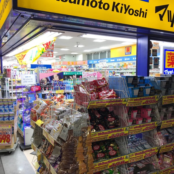 マツモトキヨシ 千葉みなと駅店 Drugstore