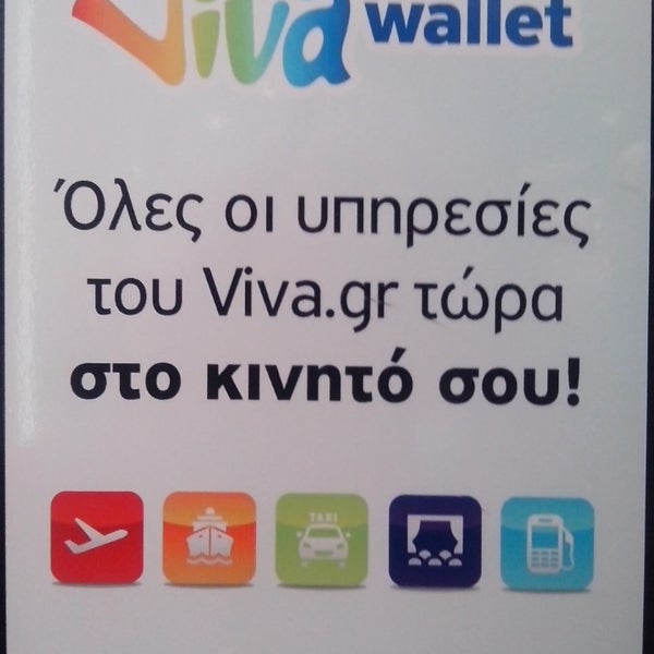 รูปภาพถ่ายที่ Viva Wallet โดย Dimitris S. เมื่อ 4/13/2014