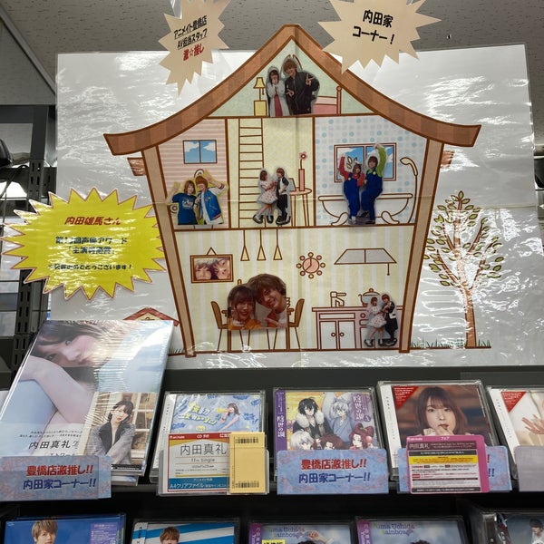 アニメイト 豊橋店 花田町西宿