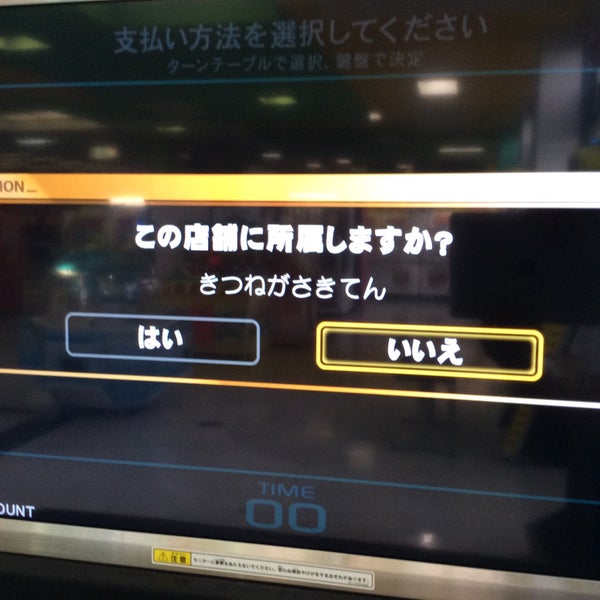 Fotos En 狐ヶ崎ヤングランドボウル 上原1 6 16