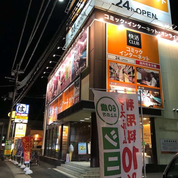 快活club 大和高田店 東室143 1