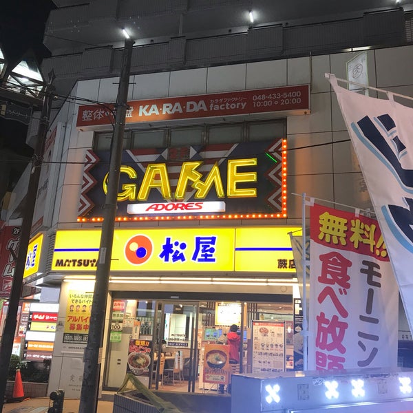 Photos At アドアーズ 蕨店 蕨市 塚越1 4 4 Photos At アドアーズ 蕨店 蕨市 塚越1 4 4