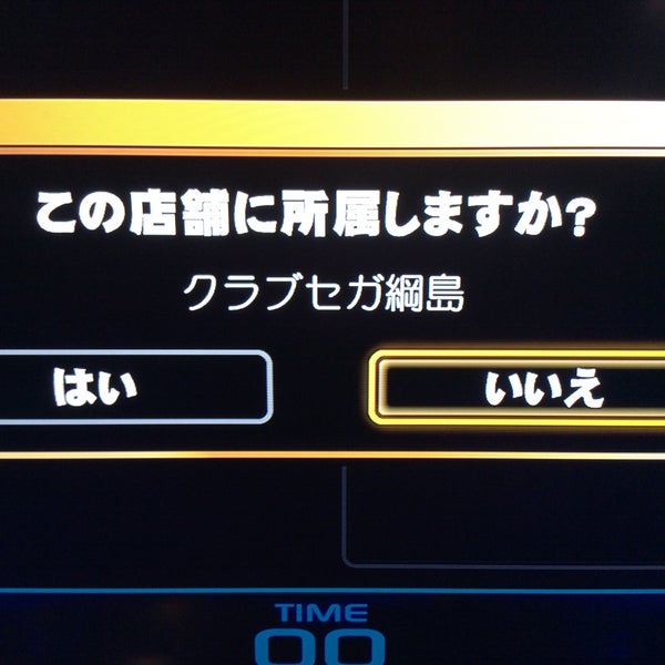 クラブセガ綱島 港北区のゲームセンター