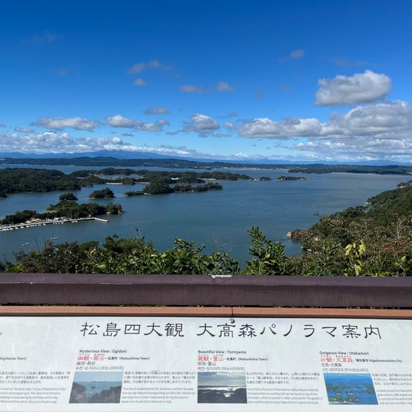 大高森展望台 390 Ziyaretcidan 1 Tavsiye 大高森展望台 390 Ziyaretcidan 1 Tavsiye