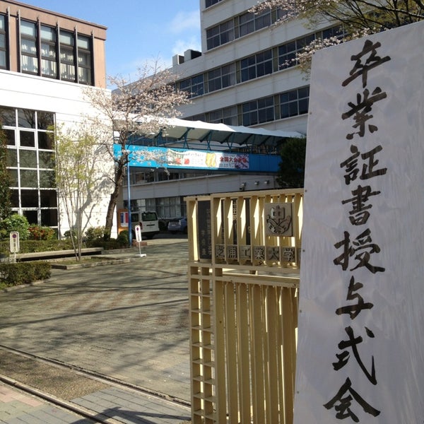 Photos At 芝浦工業大学中学高等学校 High School In 板橋区