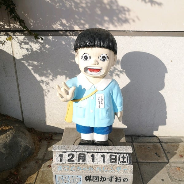 225 まことちゃん