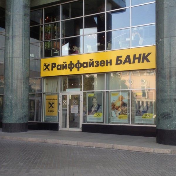 Райффайзенбанк ввел комиссию 700 рублей за смс о просрочке по кредиту ОТР