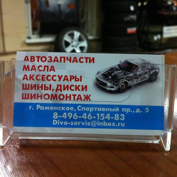Магазин Дилижанс Киров
