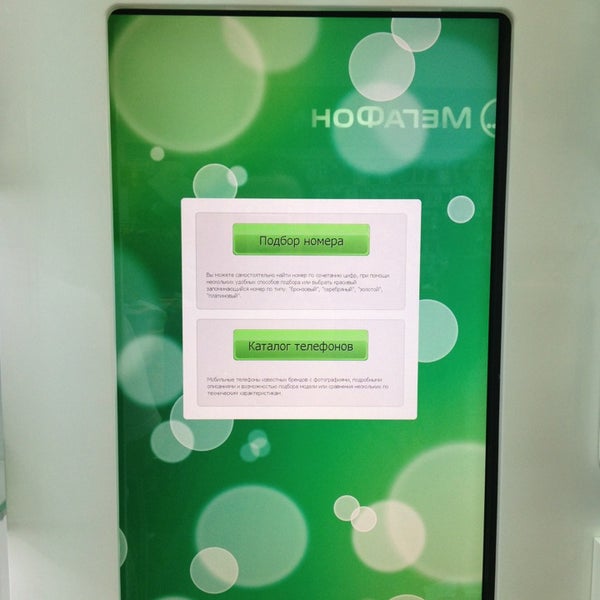 мегафон логотип новый. алексей семенов мегафон. мегафон. мегафон белый логотип. мегафон хакасия директор.