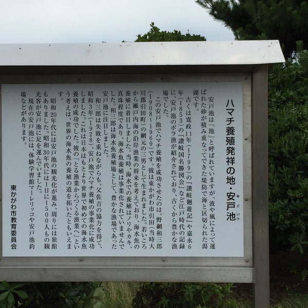 Fotos En ソルトレイクひけた 安戸池 33 Visitantes