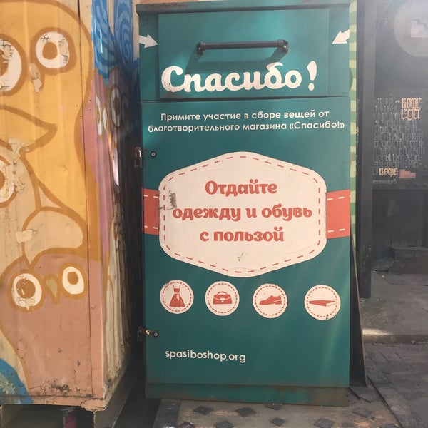 Спасибо контейнеры спб. Спасибо контейнеры спб