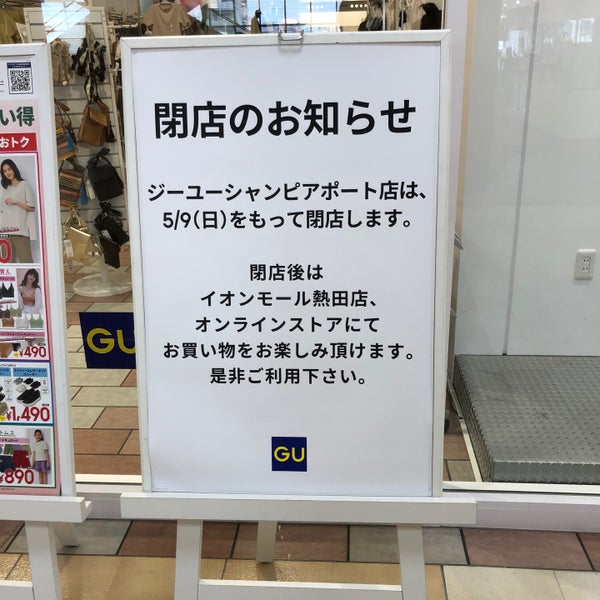 Gu Now Closed 円上区 136 Visitors