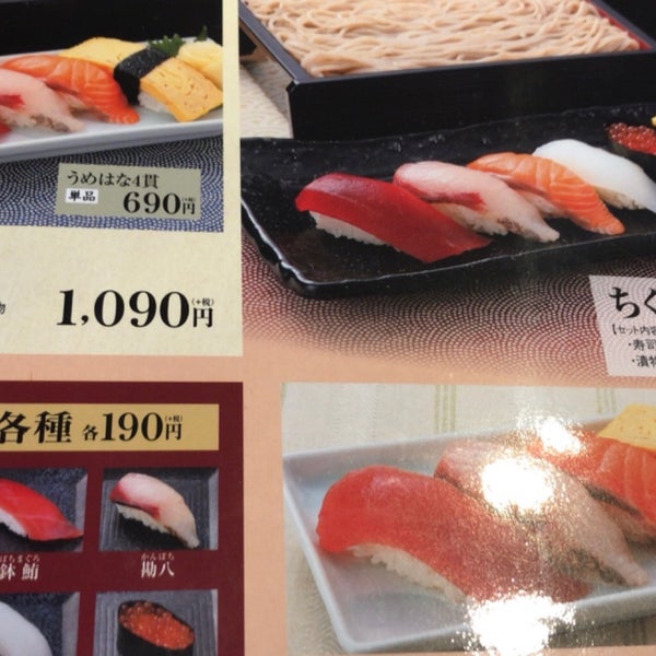 Photos At 徳樹庵 飯能店 Japanese Restaurant Photos At 徳樹庵 飯能店 Japanese Restaurant