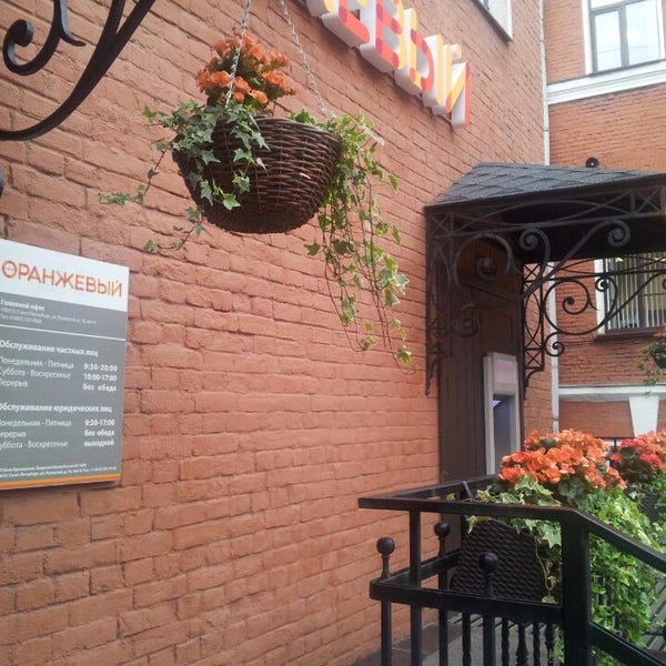 Photos at Оранжевый банк - Bank in Округ Семёновский