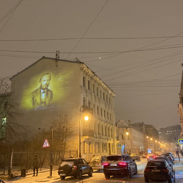11/29/2021 tarihinde Rafaziyaretçi tarafından Dostoevsky Museum'de çekilen fotoğraf