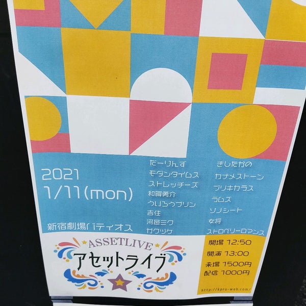バティオス Comedy Club In 新宿区 バティオス Comedy Club In 新宿区