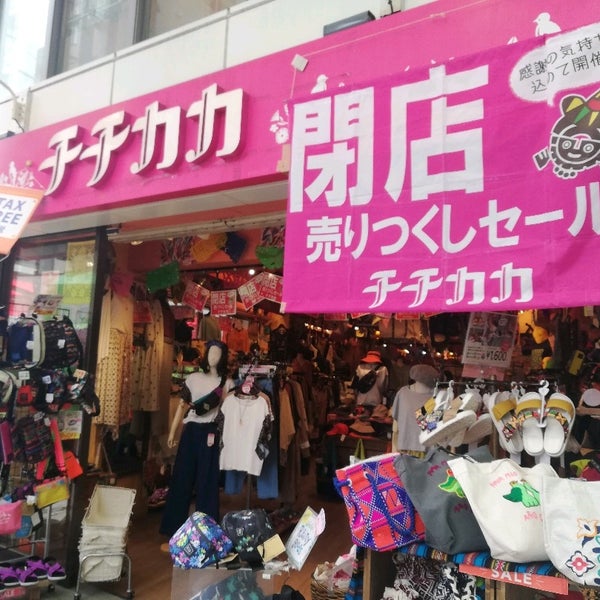 チチカカ 高円寺店 Clothing Store