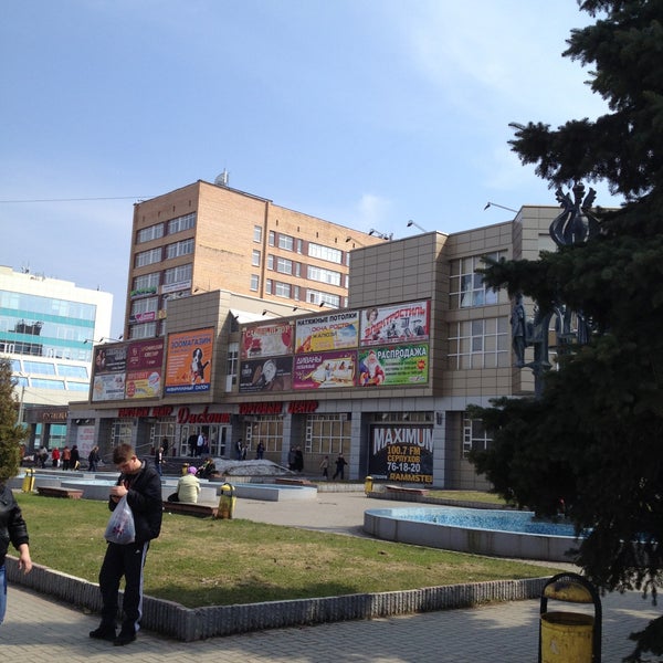 Дисконт Серпухов