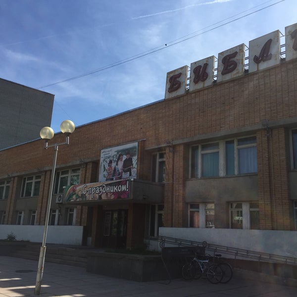 мук ибо заречный пензенской области. центральная городская библиотека заречный. центральная городская библиотека заречный. центральная городская библиотека заречный. центральная городская библиотека заречный.