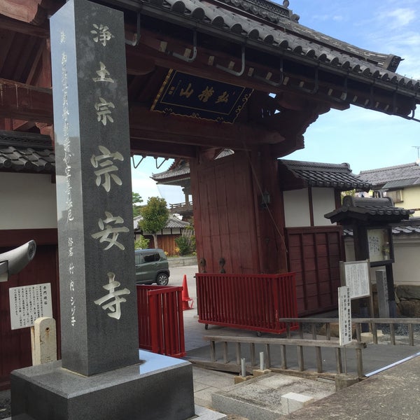 Photos At 宗安寺 彦根市 滋賀県