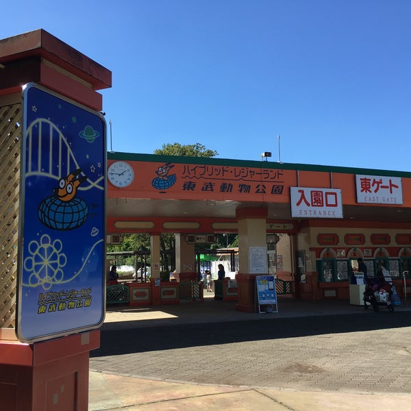 東武動物公園入口 宮代町 2 Tips