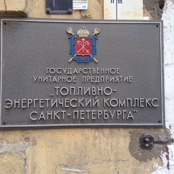 Северо-западного управления росрыболовства. Московский проспект 129 санкт-петербург. Роспотребнадзор федеральная служба по надзору. Территориального отдела спб. Федеральное агентство по рыболовству.