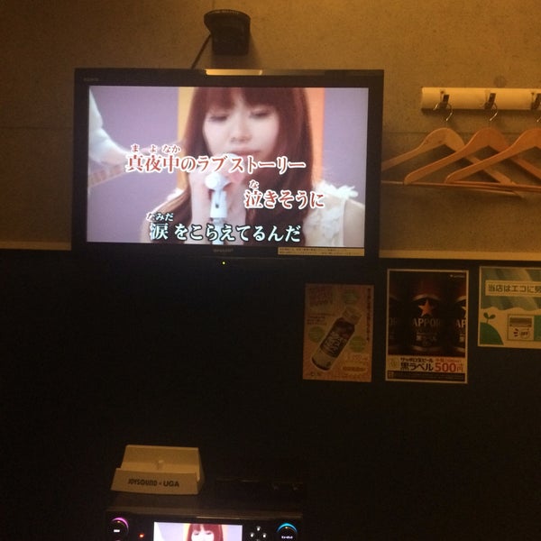 Photos at カラオケ歌屋 札幌駅前通店 Karaoke Box