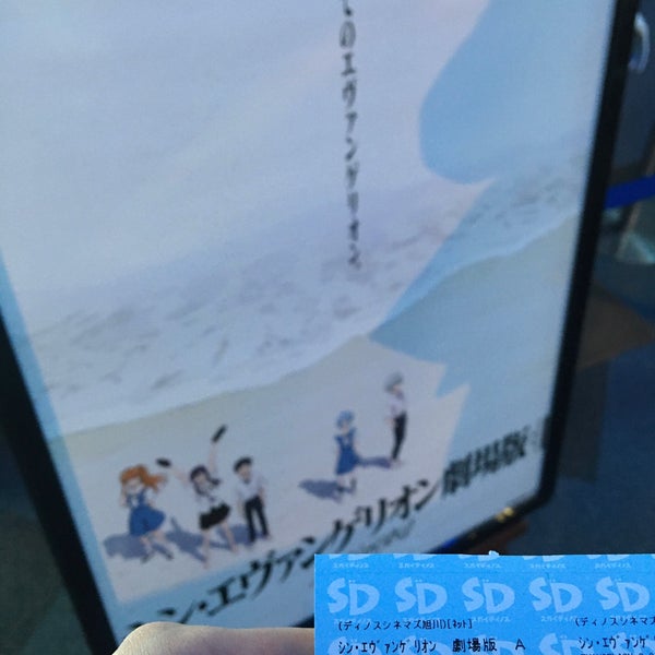 ディノスシネマズ旭川 大雪通5 496 5