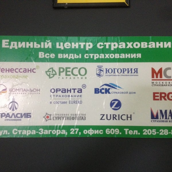 Единый страховой центр баннер. Центр страховых услуг логотип. Единый центр страхования логотип. Единый центр страхования. Единый центр страхования.