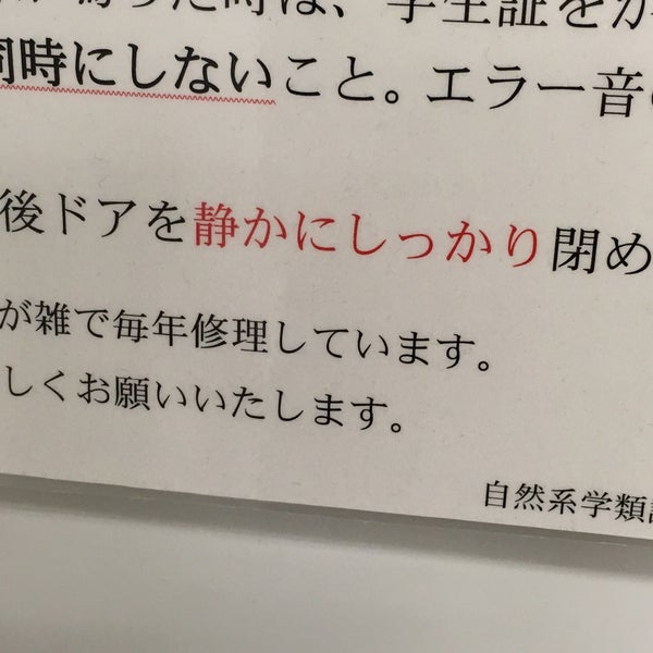 筑波大学 1d棟サテライト室 つくば市 茨城県 筑波大学 1d棟サテライト室 つくば市 茨城県