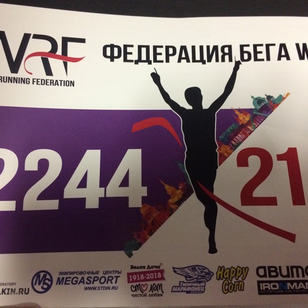 Мегаспорт афиша