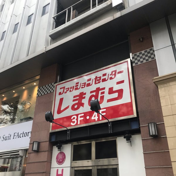 しまむら 栄nova店 中区 2 Visitors しまむら 栄nova店 中区 2 Visitors