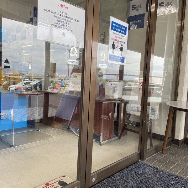 Photos At 佐川急便 鹿児島店 64 Visitors