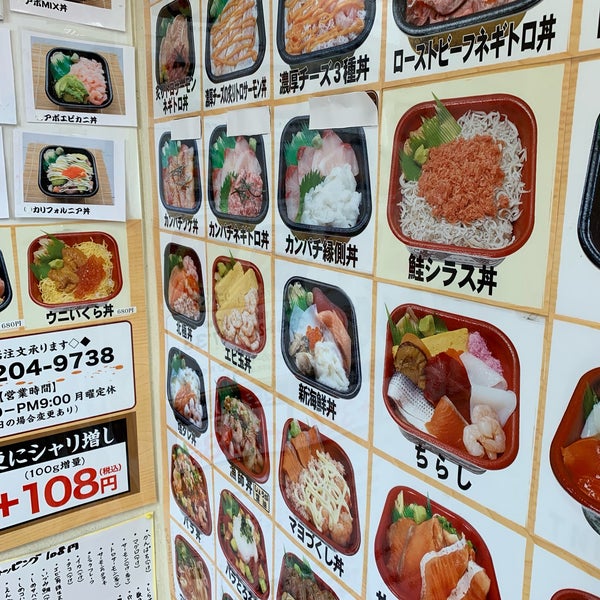 Photos At うさぎtoかめ Donburi Restaurant