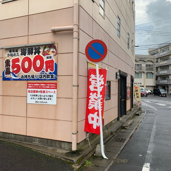 Photos At うさぎtoかめ Donburi Restaurant